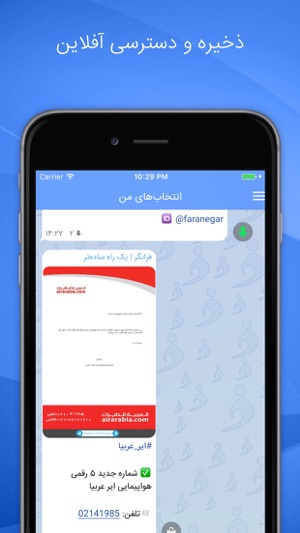 Faranegar | اخبار صنعت هوایی - فرانگر(圖2)-速報App