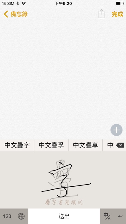 PenPower Handwriting Input Lite