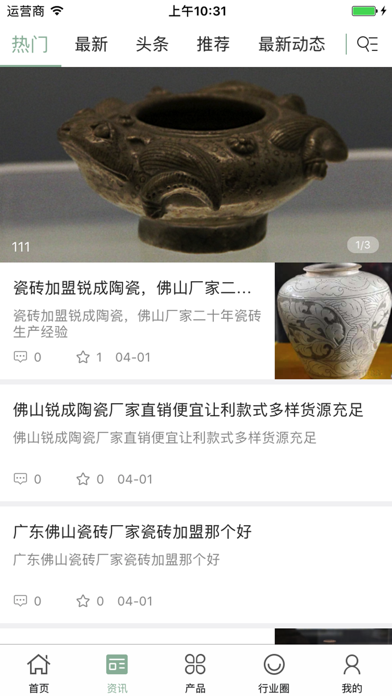 中国古陶瓷交易平台 screenshot 2