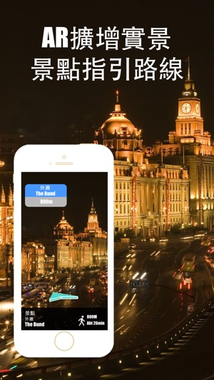 上海旅游指南地鐵路線離線地圖 BeetleTrip Shanghai travel guide with offline(圖1)-速報App