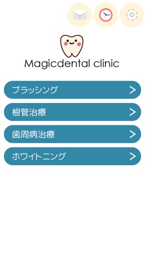 MagicDenta(圖1)-速報App