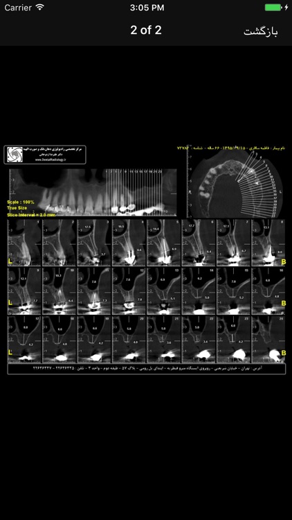 ElahiyeRadiology screenshot-4