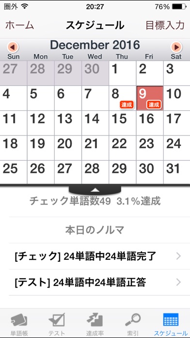 イタリア語単語帳 これなら覚えられる! 〈... screenshot1