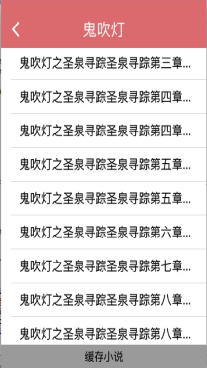 鬼吹灯全集-天下霸唱著悬疑探险全本小说