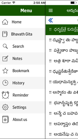 Bhagavath Gita in Telugu