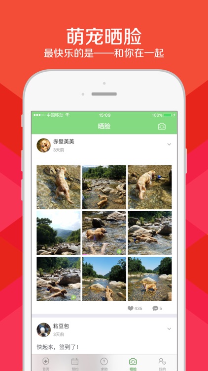 优宠管家-宠物医生猫狗达人在你身边