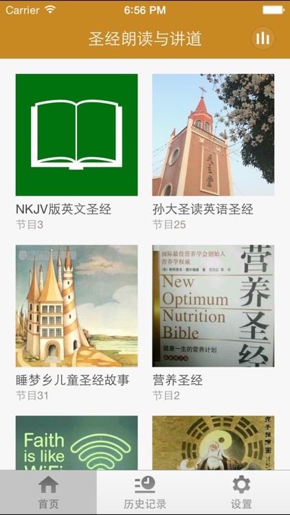 圣经朗读与讲道-听一听基督耶稣的故事
