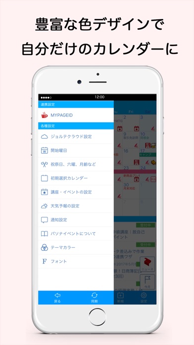 パソナイベント - パソナの研修・イベントカレンダーのスクリーンショット5 パソナイベント - パソナの研修・イベントカレンダーのスクリーンショット5