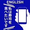 JPSpeaker For English