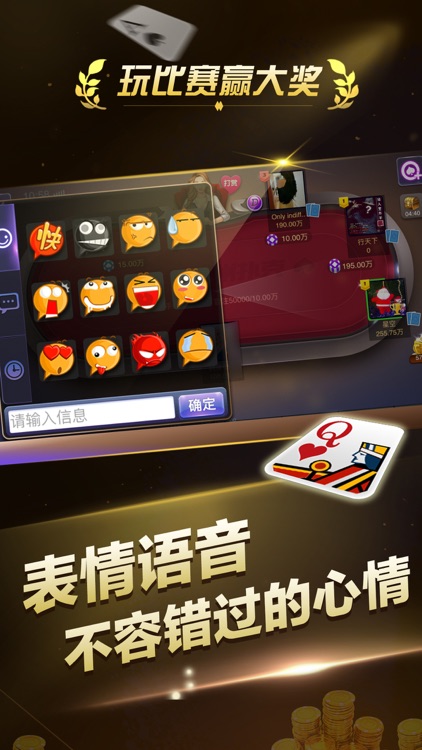 欢乐•德州扑克•炸金花 游戏 screenshot-3
