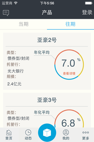 米袋财富 screenshot 3