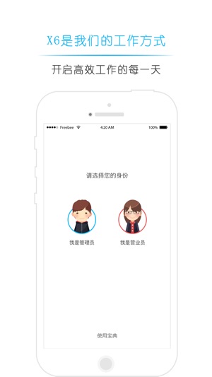 X6阅阅(圖1)-速報App