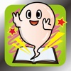ボイス付き動く絵本「おばけちゃんのしゃしん」for iPad