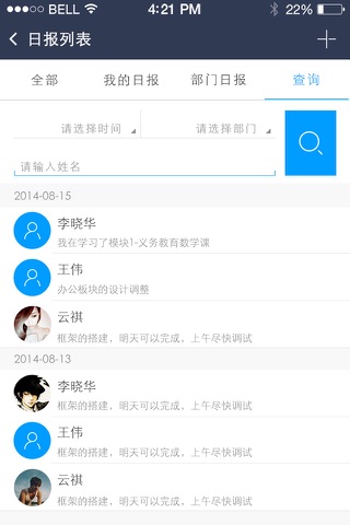 慧商宝 screenshot 2