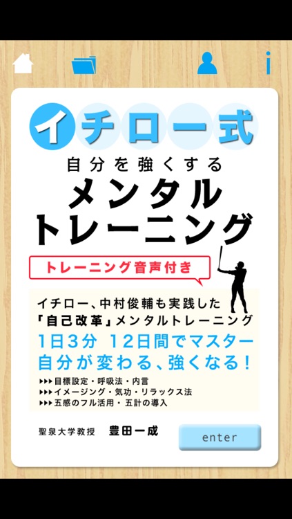 音声付 イチロー式 自分を強くするメンタルトレーニング By United Books Tokyo