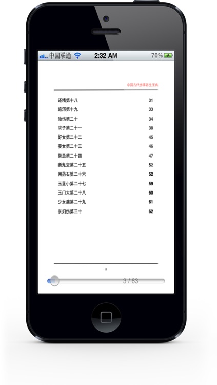 素女经(中国古代房事养生宝典)