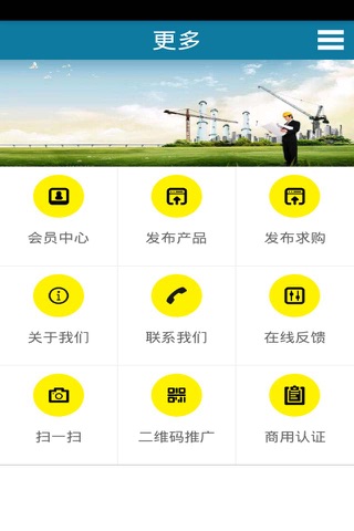 工程造价网 screenshot 3