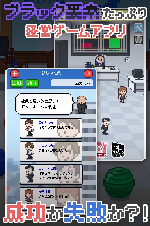 社畜の人生　～ もう限界かもしれない ～ screenshot 4