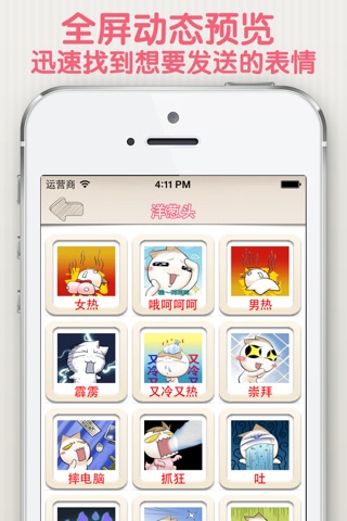 微信GIF表情大全 screenshot 2