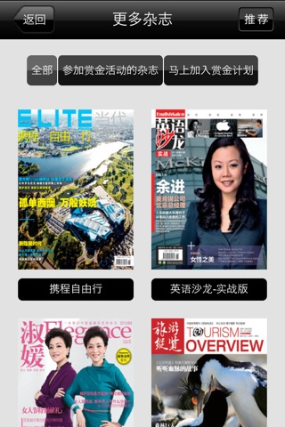 《中国经济周刊》杂志 screenshot 4