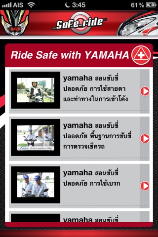 Safe Ride by Yamaha screenshot 3