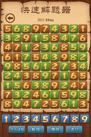 Sudoku Lite:Infinite Puzzles screenshot 4