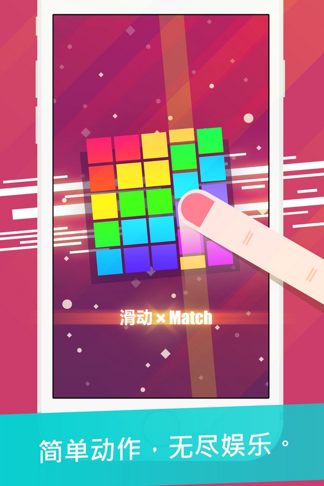 Swipe x Match screenshot 4
