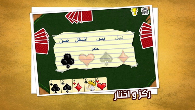 بلوت