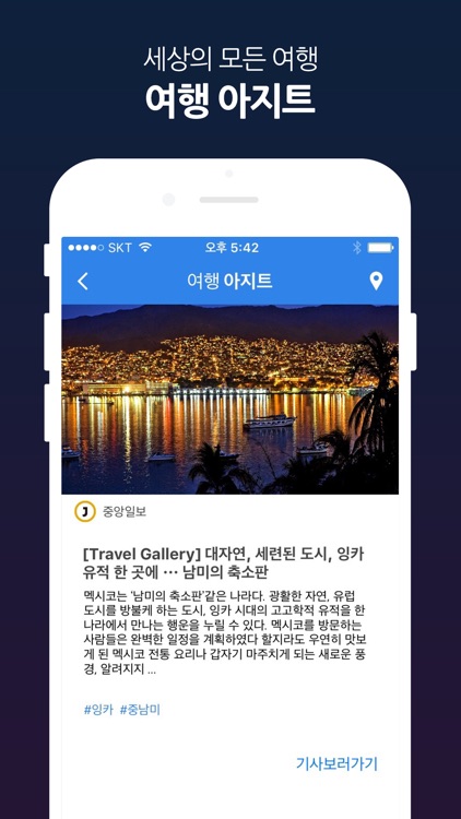 여행아지트 screenshot-3