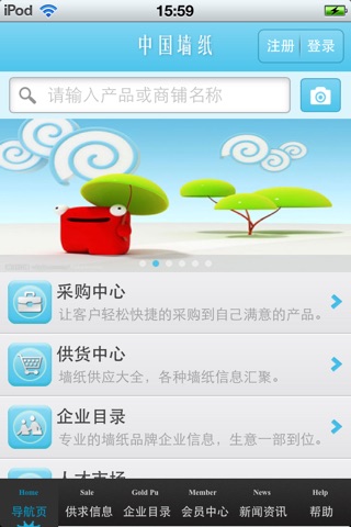中国墙纸平台 screenshot 3