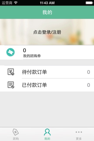 乐宁宁团购 screenshot 3