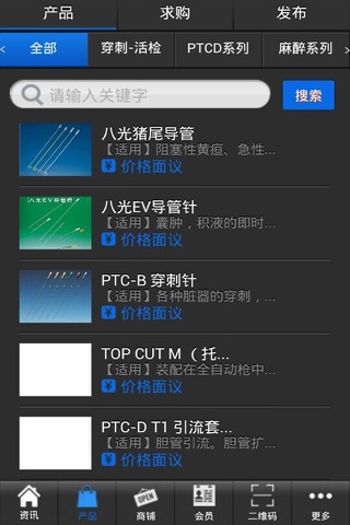 江苏医疗网 screenshot 4