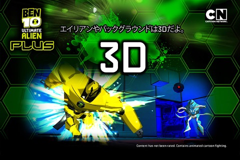 Ben 10 Ultimate Alien: Xenodrome Plus screenshot 2