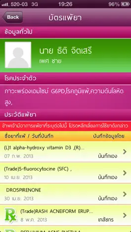 Game screenshot บัตรแพ้ยา hack