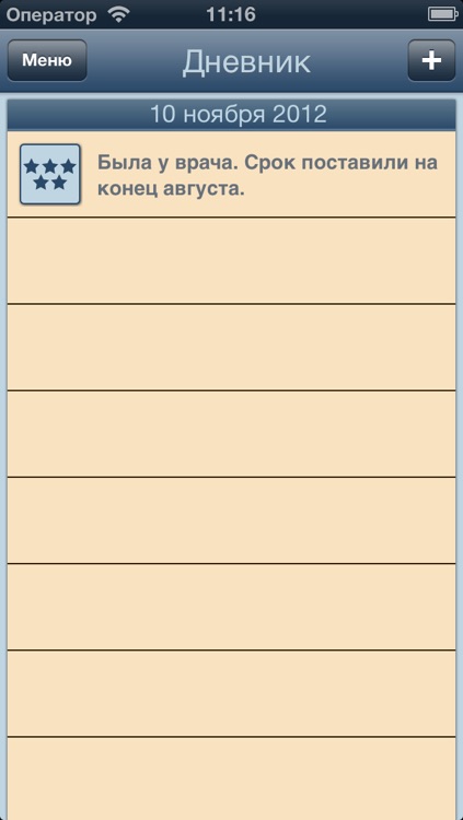 Скоро Мама (Беременность) screenshot-4