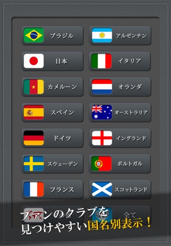 サッカー名言集 screenshot 2