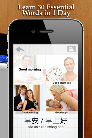 Learn&Play Chinese FREE ~easier & fun! This quick, powerful gaming method with attractive pictures is better than flashcards screenshot 3