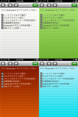 Clever Memo - Customizable memo app screenshot 3