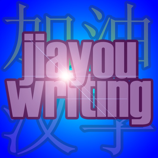 Jiayou Chinese Writing