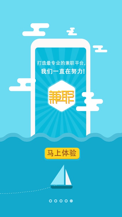 兼职无忧网 screenshot-4