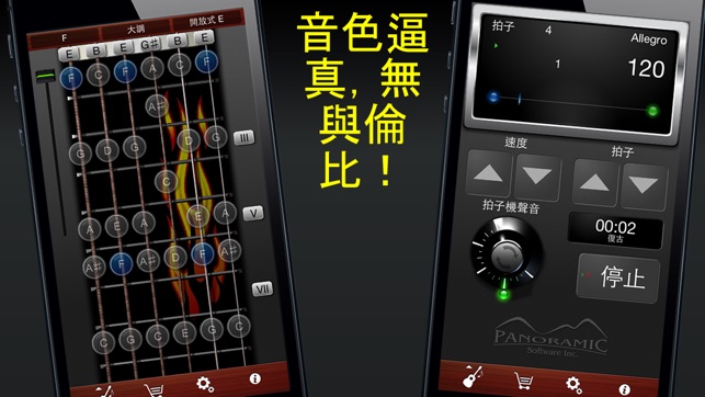 Guitar Suite - 拍子機, 調音器, 和弦(圖2)-速報App
