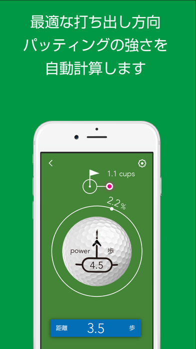 パット名人 - ゴルフのパットが上達するトレーニングアプリのおすすめ画像4
