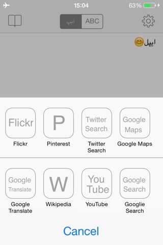 Urdu Keyboard for iOS 7 screenshot 4