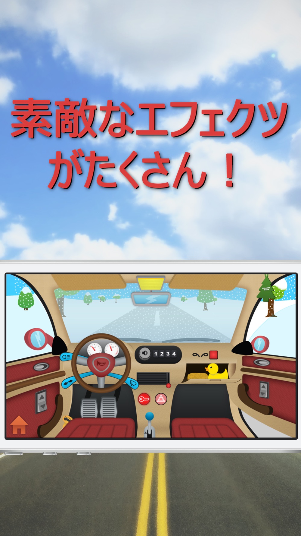 カーウォッシュや車の力学と子供と幼児のおもちゃの車運転無料ゲーム おもちゃの車 Free Download App For Iphone Steprimo Com