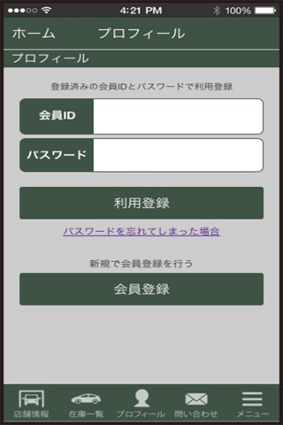 群馬トヨペット（株）ヴィーパーク太田店 screenshot 3