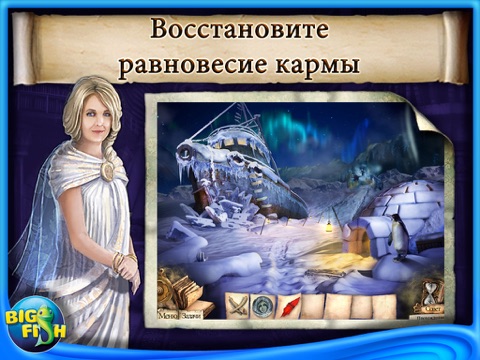 Reincarnations: Back to Reality Collector's Edition HD screenshot 4