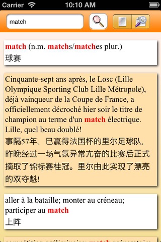 CFT-DICO 2013(Chinese-French Translation Dictio... screenshot 4