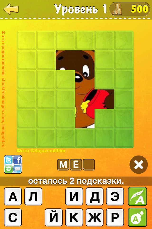 Прятки Слов screenshot 2