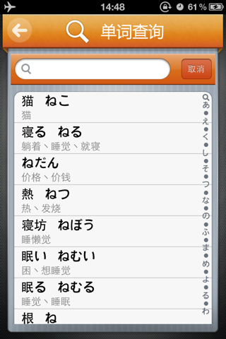 Learn Japanese Vocabulary Free-JLPT N5-N1 screenshot 4