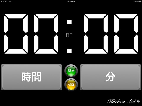 タイマー キッチンタイマーのおすすめ画像1